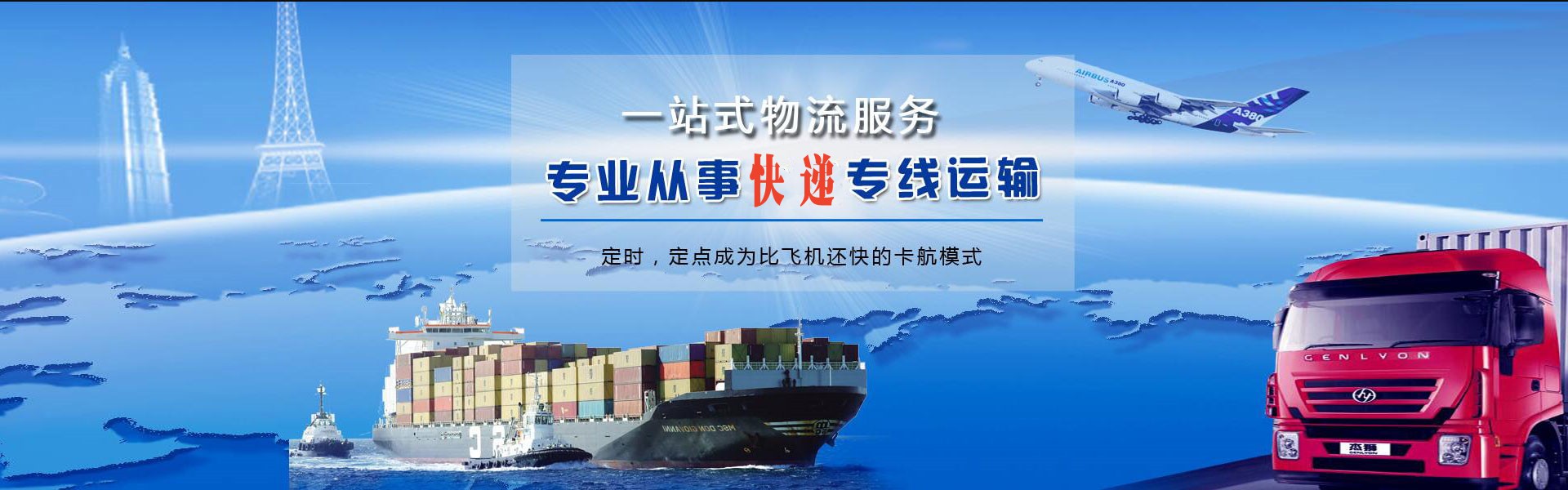 辽源到克罗地亚物流公司-辽源至克罗地亚物流专线-辽源空运到克罗地亚-优时通物流有限公司