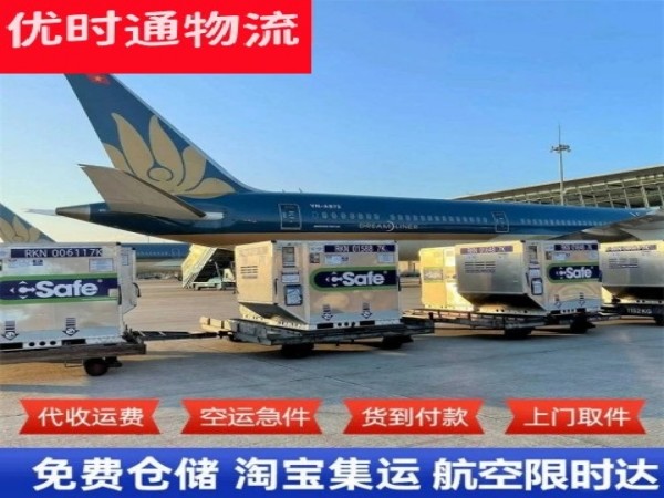 辽源到克罗地亚空运加急专线